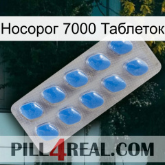 Носорог 7000 Таблеток 22